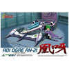 Shin Seiki GPX Cyber Formula SIN - Aoi Ogre An-21 - 1/24 Cyber Formula No.3 - 1/24 - Circuit Mode (Aoshima)ㅤ