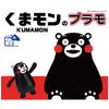 Kumamon - Ptimo (Fujimi)ㅤ