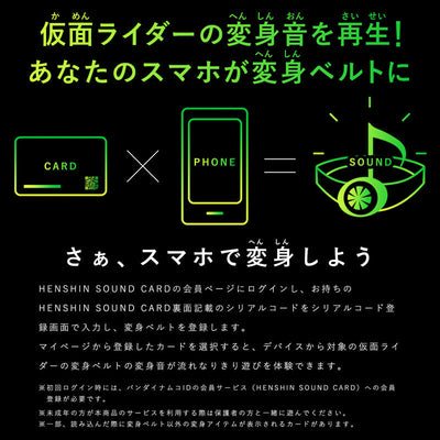 Kamen Rider Henshin Sound Card Selection Kamen Rider Den-O Liner Formㅤ