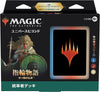 Magic: The Gathering Trading Card Game - The Lord of the Rings: Tales of Middle-Earth - Commander Deck - Riders of Rohan - Japanese ver. (Wizards of the Coast)ㅤ