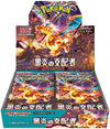 Pokemon Trading Card Game - Scarlet & Violet: Obsidian Flames - Complete Box - Japanese Ver. (Pokemon)ㅤ