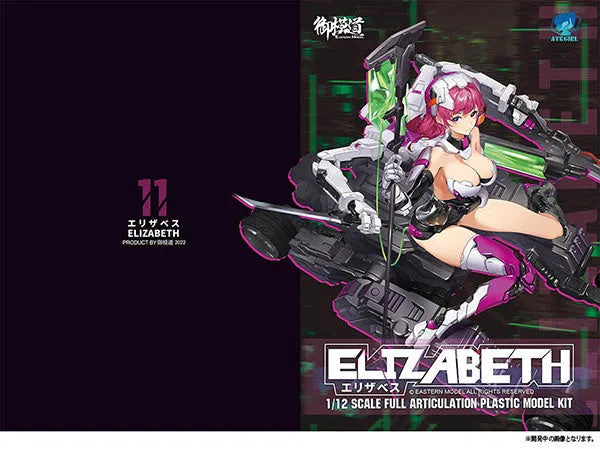 1/12 Armor Girl Elizabeth Japan Ver. Plastic Modelㅤ – E-model – ActionFigure Brasil