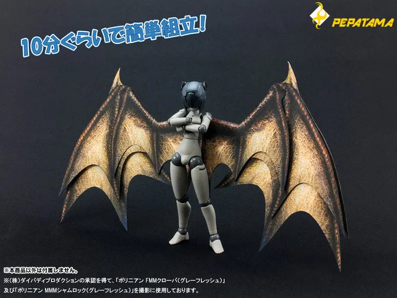 1/12 PEPATAMA Series Paper Effect - Wings A Dragon Wings / Brownㅤ – Dragon Horse – ActionFigure Brasil