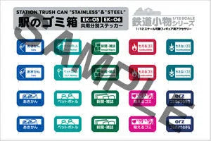 1/12 Scale Railway Accessory Series EK-06 Station Garbage Can (Steel Type)ㅤ – Tomytec – ActionFigure Brasil