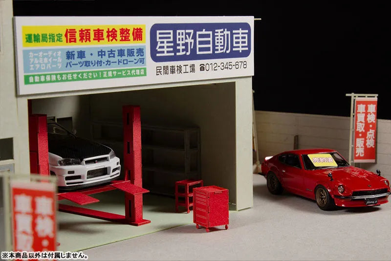 1/64 Auto Garage [Famous Car Brand Shop] (Paper Diorama Kit)ㅤ – PLUM – ActionFigureBrasil