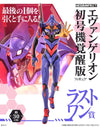 Evangelion Shin Gekijouban - EVA-01 - Ichiban Kuji Evangelion ~Eva Pilots, Shuuketsu!~ - Mega Impact - Awakening - Last One Prize (Bandai Spirits)ㅤ