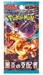 Pokemon Trading Card Game - Scarlet & Violet: Obsidian Flames - Complete Box - Japanese Ver. (Pokemon)ㅤ
