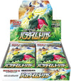 Pokemon Trading Card Game - Sword & Shield: Paradigm Trigger - Complete Box - Japanese Ver. (Pokemon)ㅤ