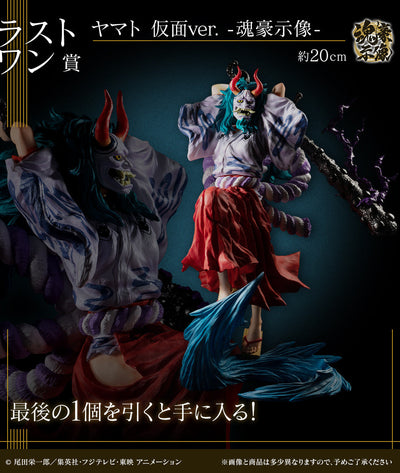 One Piece - Yamato - Ichiban Kuji One Piece Ex One Piece Girl's Collection Hano Kirameki - Soul Gorgeous Statue - Kamen Ver. - Last One Prize (Bandai Spirits)ㅤ