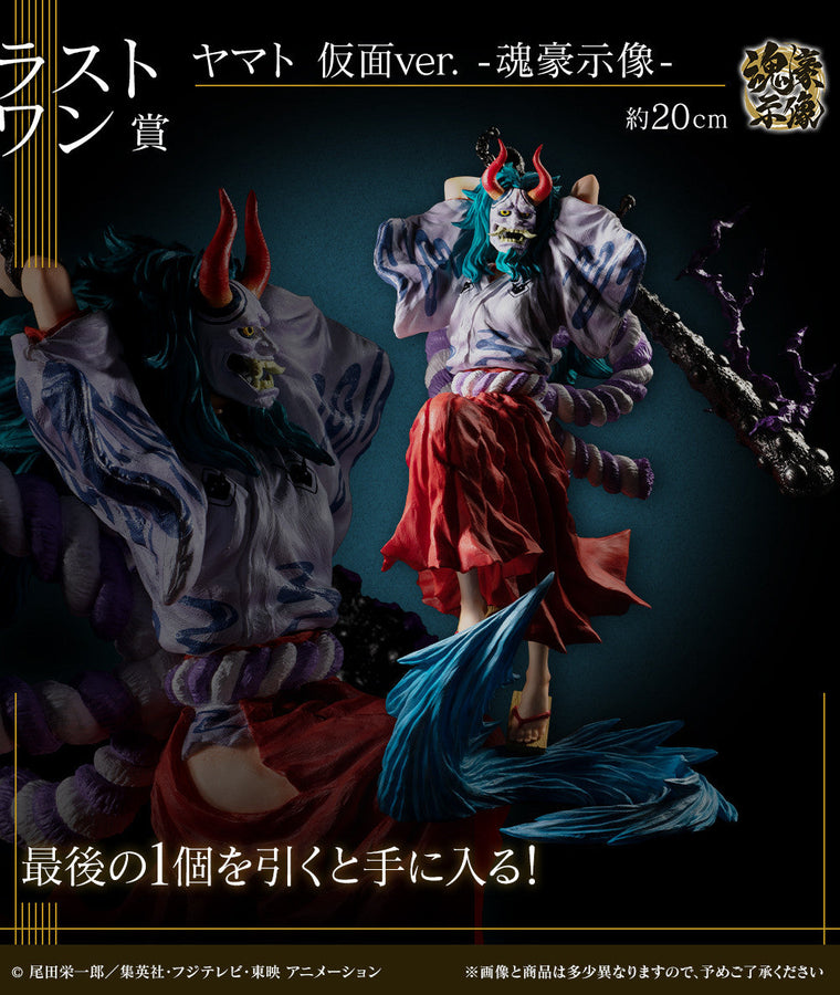 One Piece - Yamato - Ichiban Kuji One Piece Ex One Piece Girl's Collection Hano Kirameki - Soul Gorgeous Statue - Kamen Ver. - Last One Prize (Bandai Spirits)ㅤ