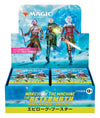 Magic: the Gathering Trading Card Game - March of the Machine: the Aftermath - Epilogue Booster Box - Japanese Version (Wizards of the Coast)ㅤ