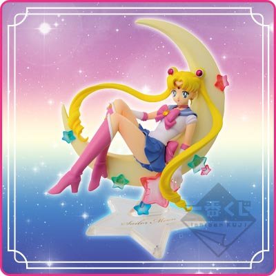 Bishoujo Senshi Sailor Moon - Sailor Moon - Ichiban Kuji - Ichiban Kuji Bishoujo Senshi Sailor Moon - A Prize (Banpresto)ㅤ