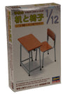 1/12 Posable Figure Accessory - School Desks and Chairs - 1/12 (Hasegawa)ㅤ