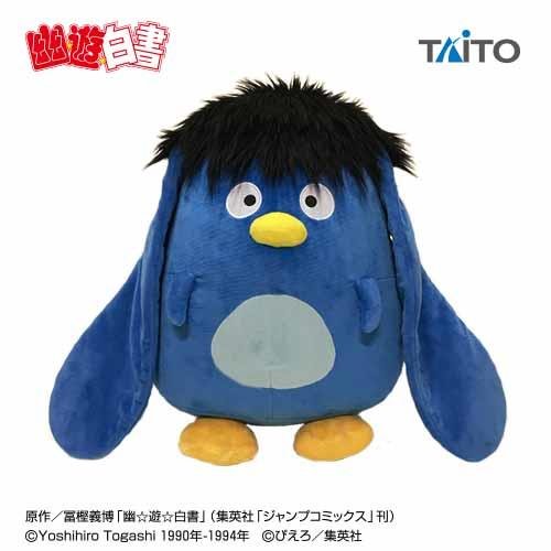YuYu Hakusho - Big Size - Pu-chan - Plushㅤ