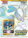 Pokemon Trading Card Game - Sword & Shield Starter Set - VSTAR Lucario - Japanese Ver. (Pokemon)ㅤ