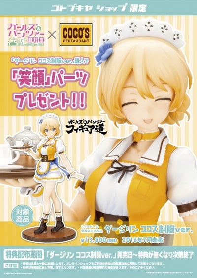 Girls und Panzer: Saishuushou - Darjeeling - 1/7 - Coco's Uniform ver. - Kotobukiya Exclusiveㅤ