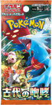 Pokemon Trading Card Game - Scarlet & Violet: Ancient Roar - Complete Box - Japanese Ver. (Pokemon)ㅤ