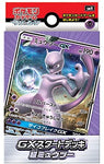 Pokemon Trading Card Game - Sun & Moon GX Starter Deck - Mewtwo -  Japanese Ver. (Pokemon)ㅤ