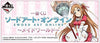 Sword Art Online - Asuna - Ichiban Kuji - Ichiban Kuji Sword Art Online ~Maid World~ㅤ