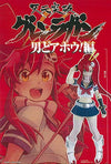 Tengen Toppa Gurren-Lagann - Yoko Littner - Fräulein Revoltech - Revoltech - 1/10 - Sailor Uniform ver. (Kaiyodo)ㅤ