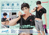 Free! -Eternal Summer- - Yamazaki Sousuke - 1/8 (Toy's Works)ㅤ