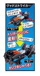 Kaitou Sentai Lupinranger VS Keisatsu Sentai Patranger - DX - VS Vehicle Series - Trigger Machine 1gou (Bandai)ㅤ