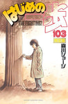 Hajime no Ippo - Miyata Ichirou (Kodansha) - Mangaㅤ