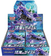 Pokemon Trading Card Game - Sword & Shield: Jet-Black Spirit - Complete Box - Japanese Ver. (Pokemon)ㅤ