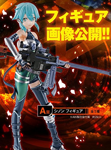 Sword Art Online Fatal Bullet - Sinon - Ichiban Kuji - Ichiban Kuji Sword Art Online GAME PROJECT 5th Anniversary Part1ㅤ