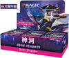 Magic: The Gathering Trading Card Game - Kamigawa: The Shining World Set - Booster - Japanese Version (Wizards)ㅤ