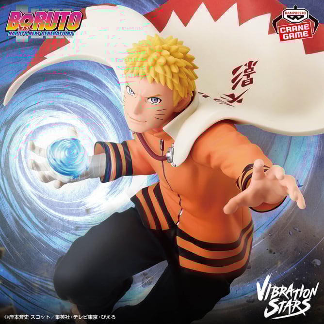 Boruto: Naruto Next Generations - Uzumaki Naruto - Vibration Stars - II (Bandai Spirits)ㅤ