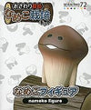 Osawari Tantei Nameko Saibai Kit - Nameko (Seven Two)ㅤ