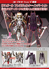 Frame Arms Girl - Hresvelgr - = Invert (Clear Parts & Juden-kun Append) (Kotobukiya)ㅤ