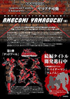 Deadpool - Amecomi Yamaguchi No.001 - Revoltech (Kaiyodo)ㅤ