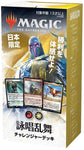 Magic: the Gathering Trading Card Game - Japan Exclusive Challenger Deck - Wild Dance of Casting (Wizards of the Coast)ㅤ