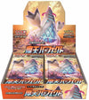 Pokemon Trading Card Game - Sword & Shield: Skyscraping Perfection - Complete Box - Japanese Ver. (Pokemon)ㅤ