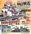 Kantai Collection ~Kan Colle~ - Akashi - 35 - Repair Ship Akashi - 1/700ㅤ