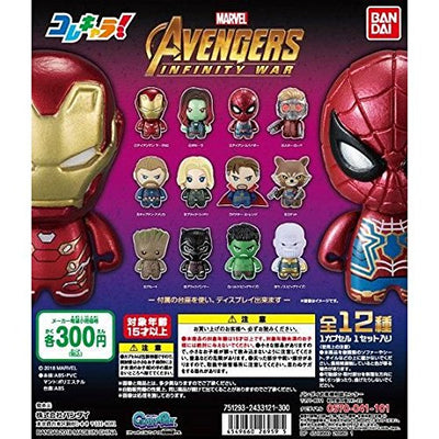 Avengers: Infinity War - Iron Man Mark 50 - Kore Chara! - Kore Chara! Marvel Avengers (Bandai)ㅤ