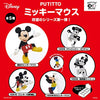 Disney - Mickey Mouse - Putitto Series - Putitto Mickey Mouse - Current (Ensky)ㅤ