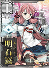 Kantai Collection ~Kan Colle~ - Akashi - 35 - Repair Ship Akashi - 1/700ㅤ