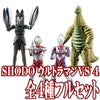 Ultraman - Bandai Shokugan - Candy Toy - Shodo - Shodo Ultraman VS4 - A Type (Bandai)ㅤ