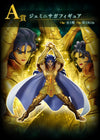 Saint Seiya - Gemini Saga - Ichiban Kuji Saint Seiya Gold Saint Hen - A Prize (Bandai Spirits)ㅤ