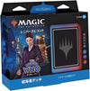 Magic: The Gathering Trading Card Game - Universes Beyond: Doctor Who - Commander Deck - Masters of Evil - Japanese ver. (Wizards of the Coast)ㅤ