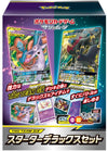 Pokemon Trading Card Game - Sun & Moon Tag Team GX Starter Deluxe Set - Japanese Ver. (Pokemon)ㅤ