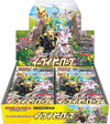 Pokemon Trading Card Game - Sword & Shield: Eevee Heroes - Complete Box - Japanese Versionㅤ