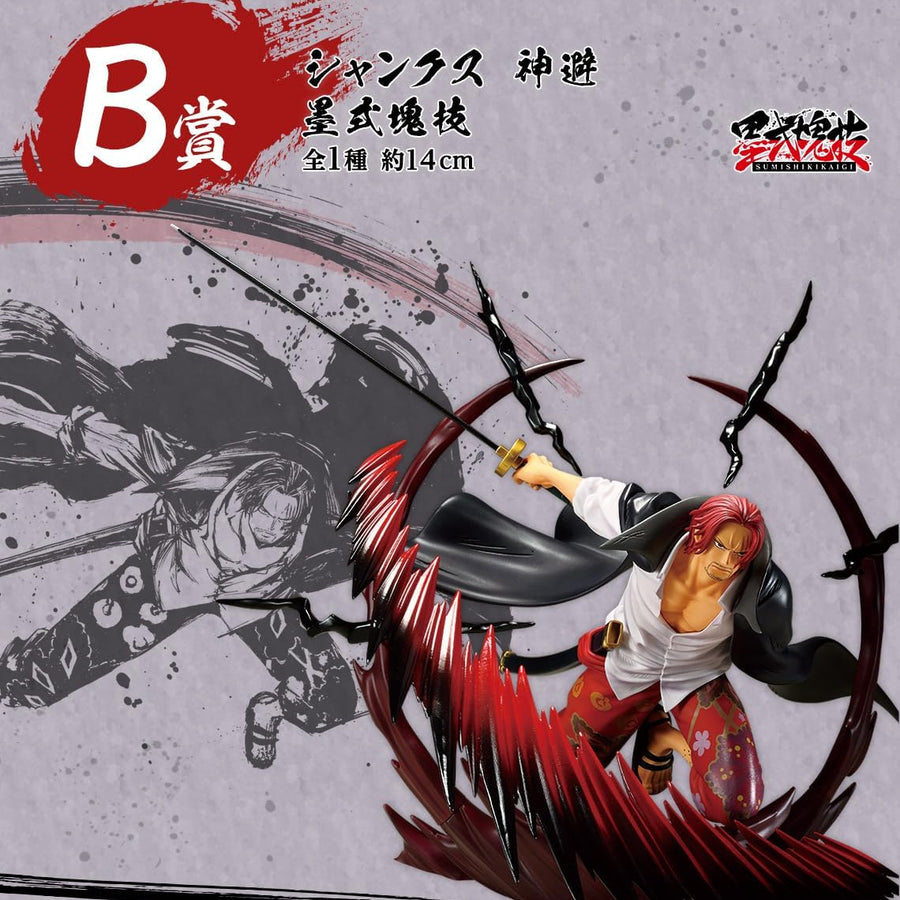 One Piece - Akagami no Shanks - Ichiban Kuji One Piece Takumi no Keifu Hakyoku (B Prize) - Sumishiki Kai Gi - Kamusari (Bandai Spirits)ㅤ