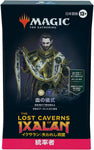 Magic: The Gathering Trading Card Game - The Lost Caverns of Ixalan - Commander Deck - Blood Rites - Japanese ver. (Wizards of the Coast)ㅤ