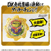 Avataro Sentai Donbrothers - DX - Avataro Gear Set 06 (Bandai)ㅤ