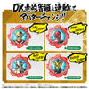 Avataro Sentai Donbrothers - DX - Avataro Gear Set 06 (Bandai)ㅤ