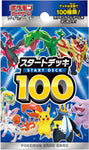 Pokemon Trading Card Game - Sword & Shield: Start Deck 100 - Japanese Ver. (Pokemon)ㅤ